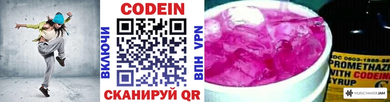 Кодеиновый сироп Lean напиток Lean (лин)  omg ссылка  Красный Сулин  закладка 
