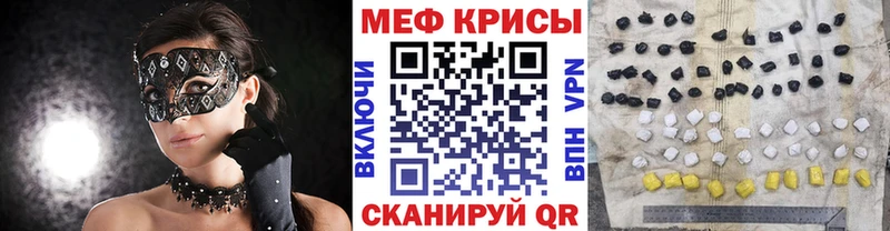 Мефедрон кристаллы  Красный Сулин 