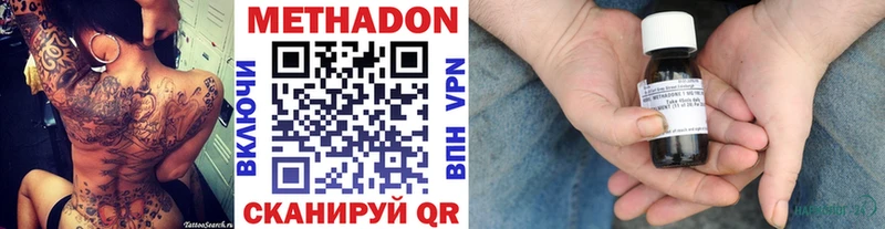 МЕТАДОН кристалл  что такое   дарк нет телеграм  Красный Сулин 